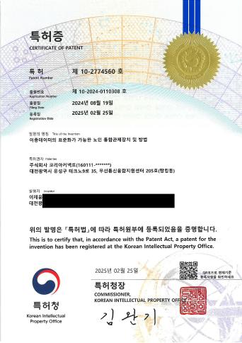 이종데이터의 표준화가 가능한 노인 통합관제장치 및 방법