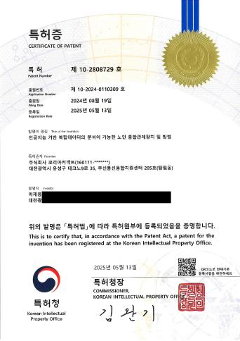 인공지능 기반 복합데이터의 분석이 가능한 노인 통합관제장치 및 방법