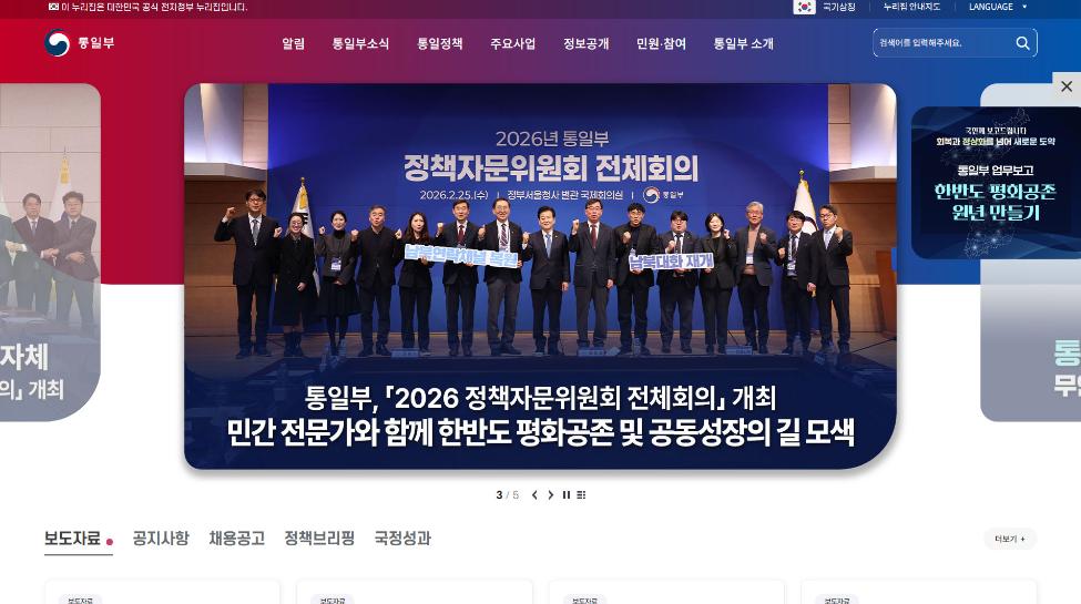 2026년 사회적 대화 홈페이지 유지관리 및 홍보사업 용역