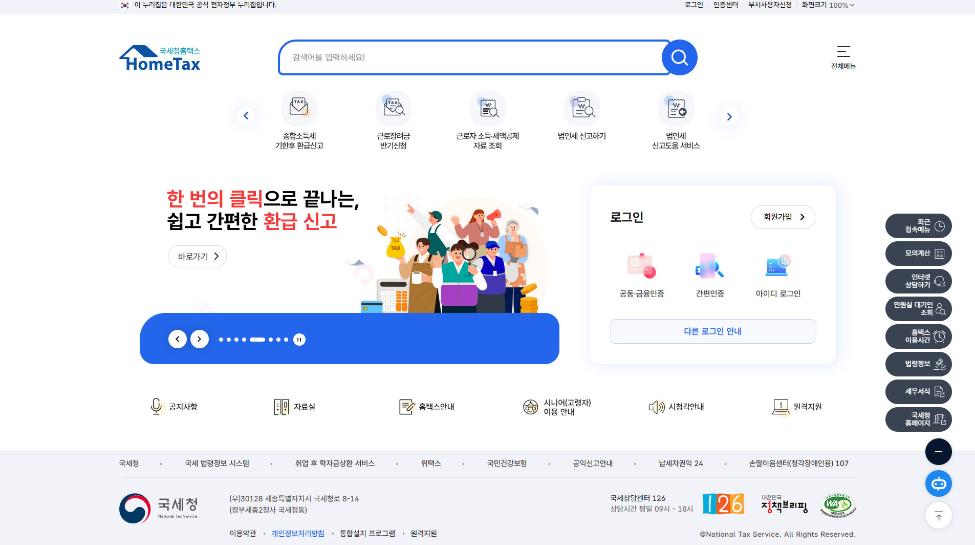 국세청 면세유 자료관리시스템 구축