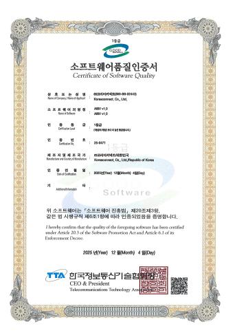소프트웨어품질인증서
